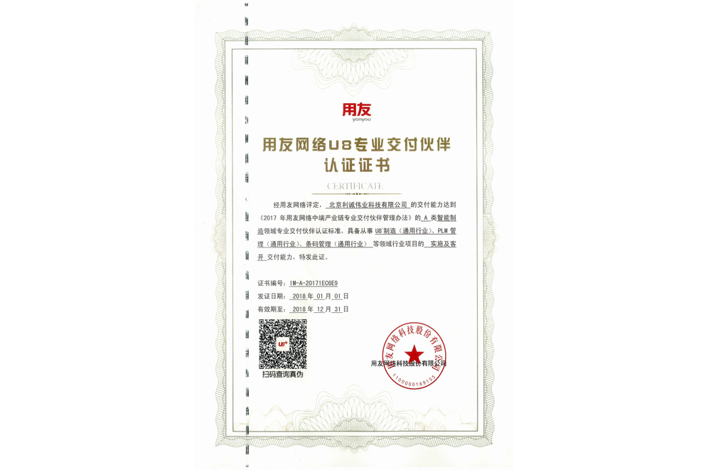 達(dá)到A類智能制造領(lǐng)域?qū)I(yè)交付伙伴認(rèn)證標(biāo)準(zhǔn)