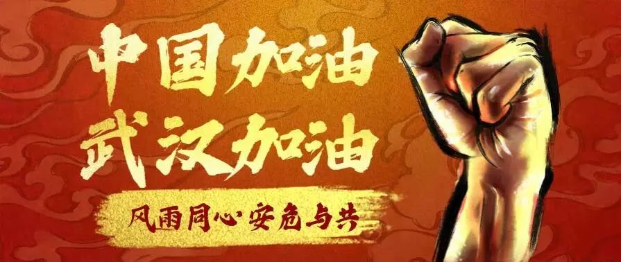 風雨同舟、眾志成“誠”，我們在行動
